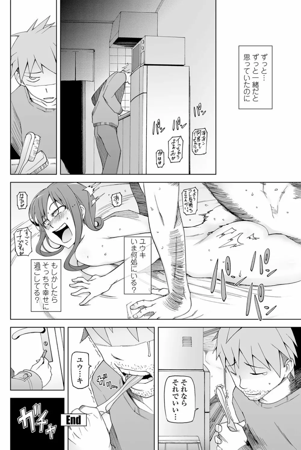 COMICペンギンクラブ山賊版 2012年06月号 Vol.281 Vol. Page.107