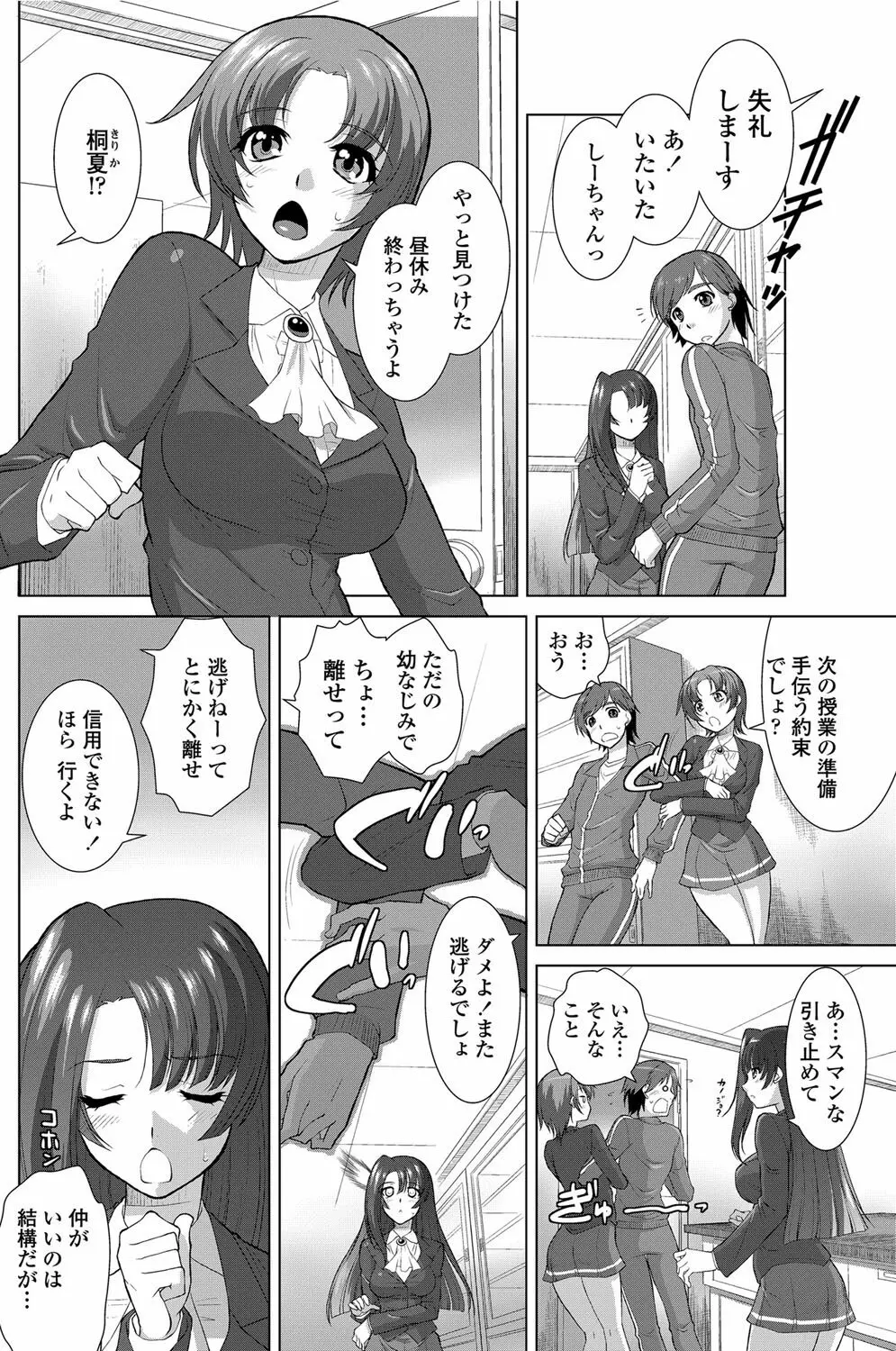 COMICペンギンクラブ山賊版 2012年06月号 Vol.281 Vol. Page.115