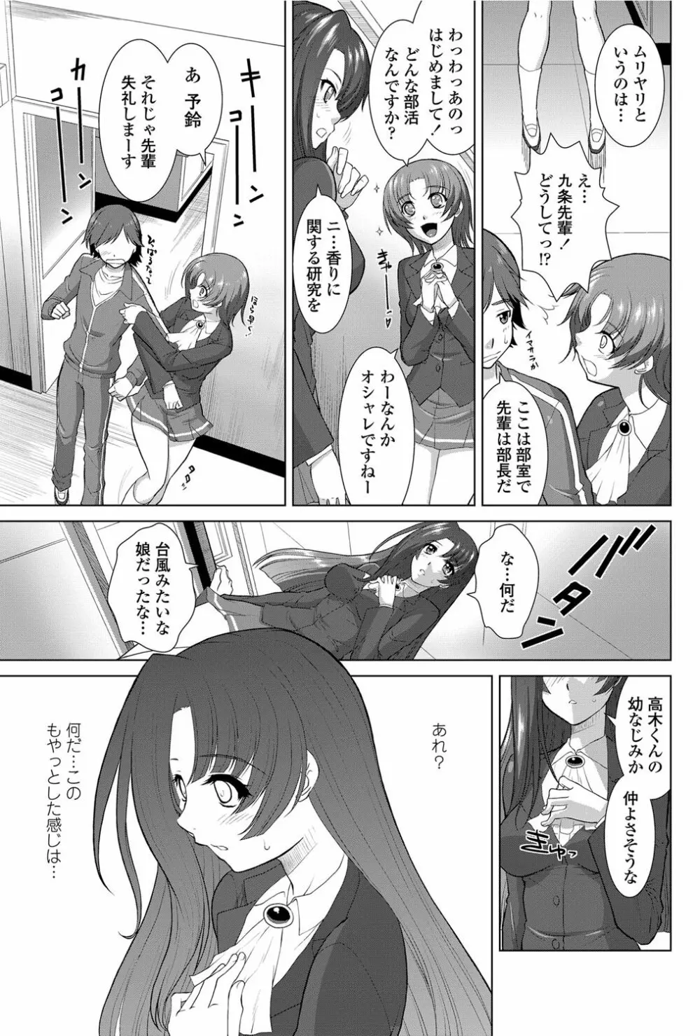 COMICペンギンクラブ山賊版 2012年06月号 Vol.281 Vol. Page.116