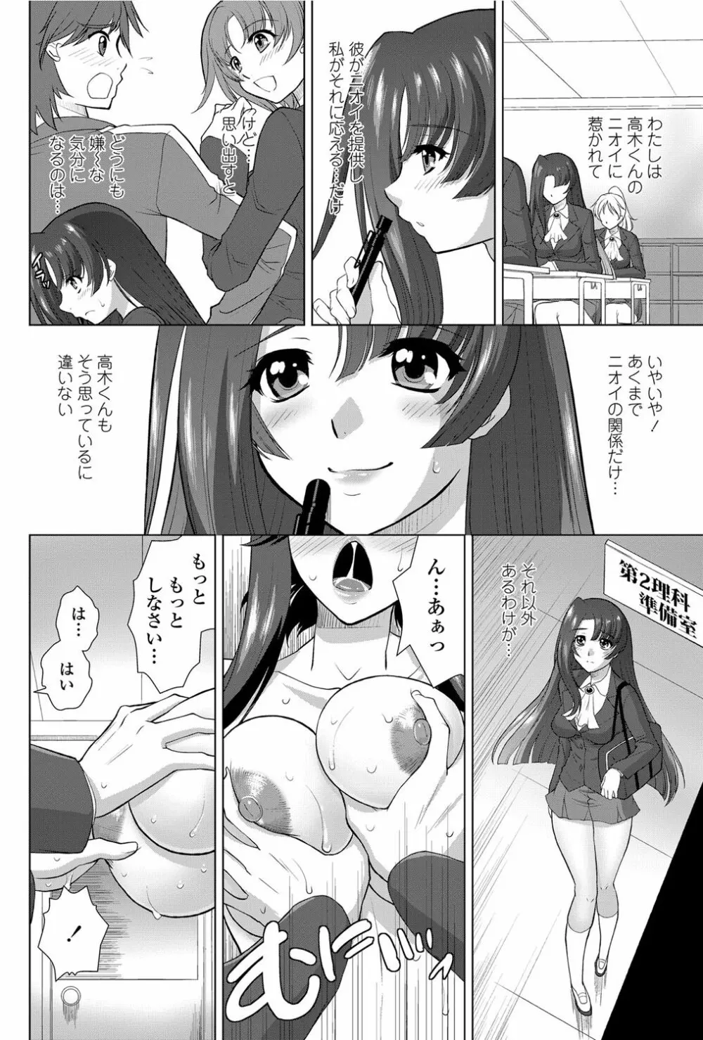 COMICペンギンクラブ山賊版 2012年06月号 Vol.281 Vol. Page.117