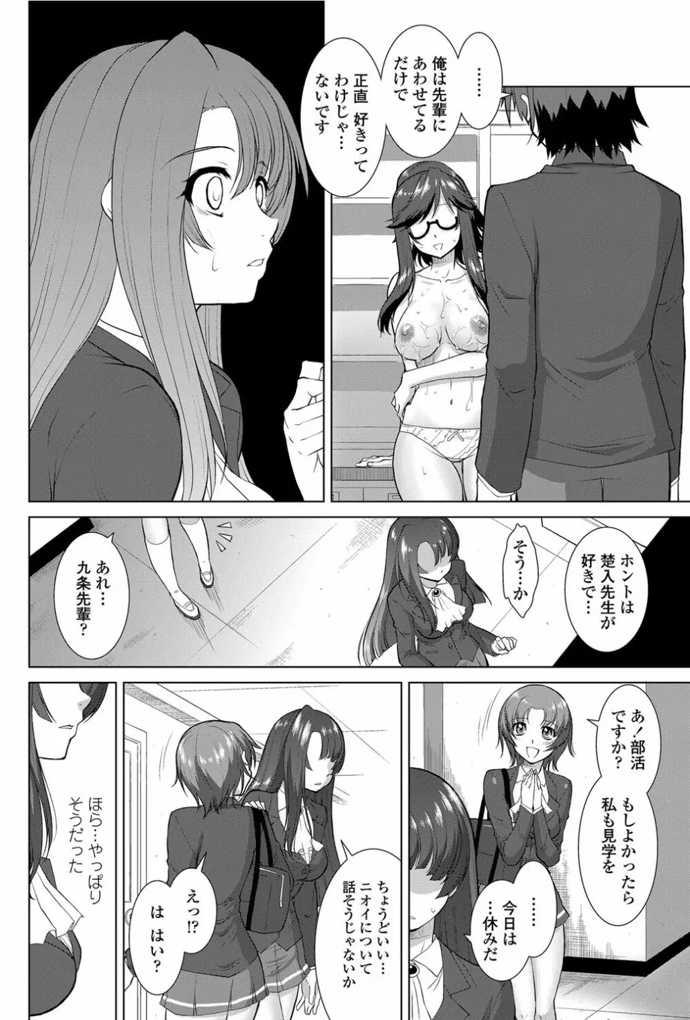 COMICペンギンクラブ山賊版 2012年06月号 Vol.281 Vol. Page.119