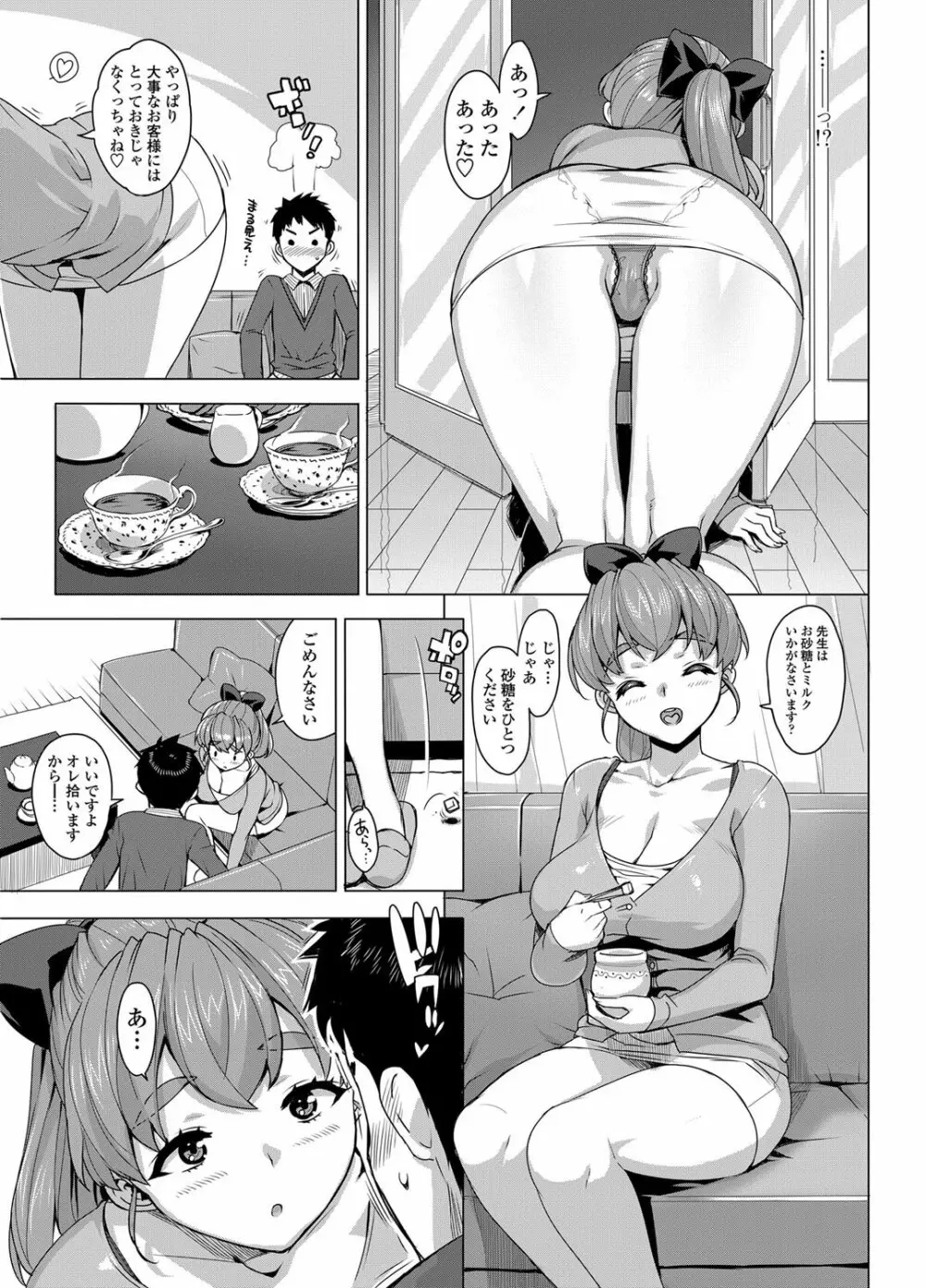 COMICペンギンクラブ山賊版 2012年06月号 Vol.281 Vol. Page.12