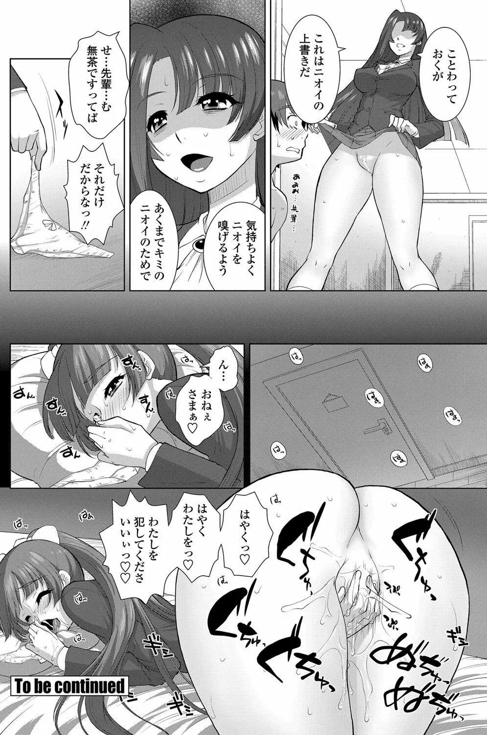 COMICペンギンクラブ山賊版 2012年06月号 Vol.281 Vol. Page.127