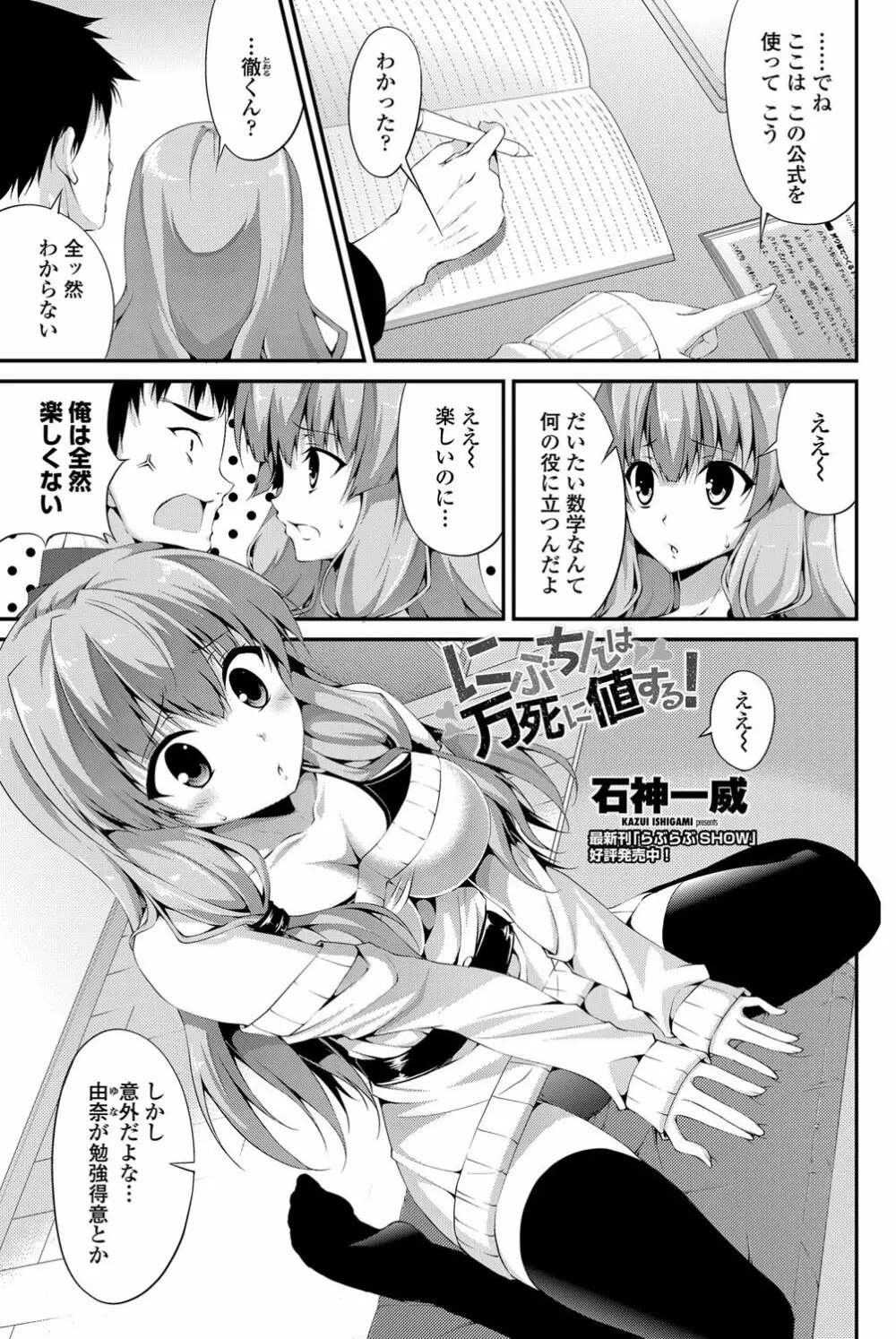 COMICペンギンクラブ山賊版 2012年06月号 Vol.281 Vol. Page.128