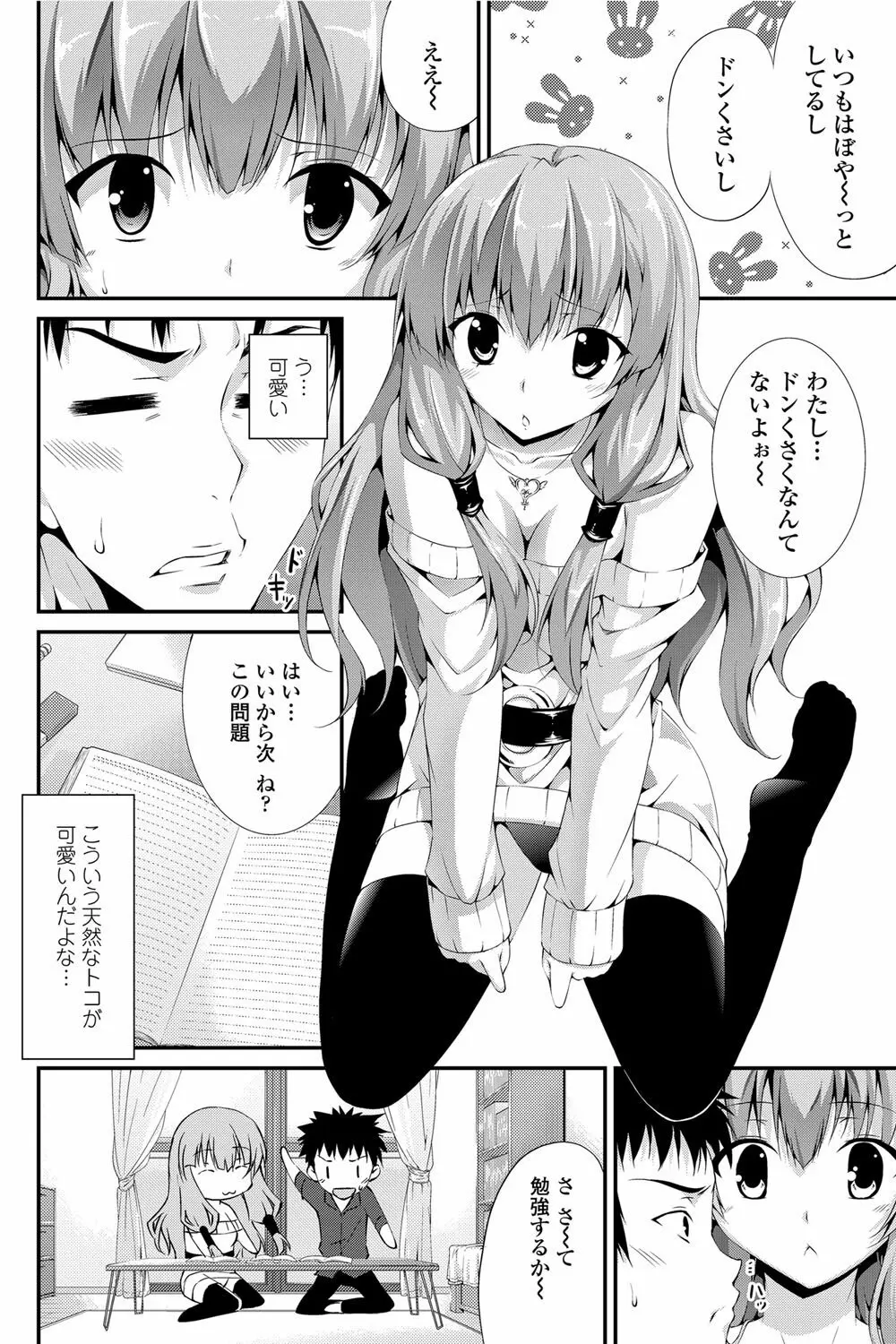 COMICペンギンクラブ山賊版 2012年06月号 Vol.281 Vol. Page.129