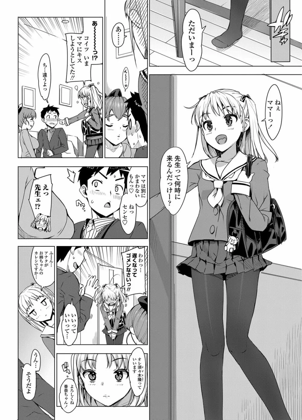 COMICペンギンクラブ山賊版 2012年06月号 Vol.281 Vol. Page.13