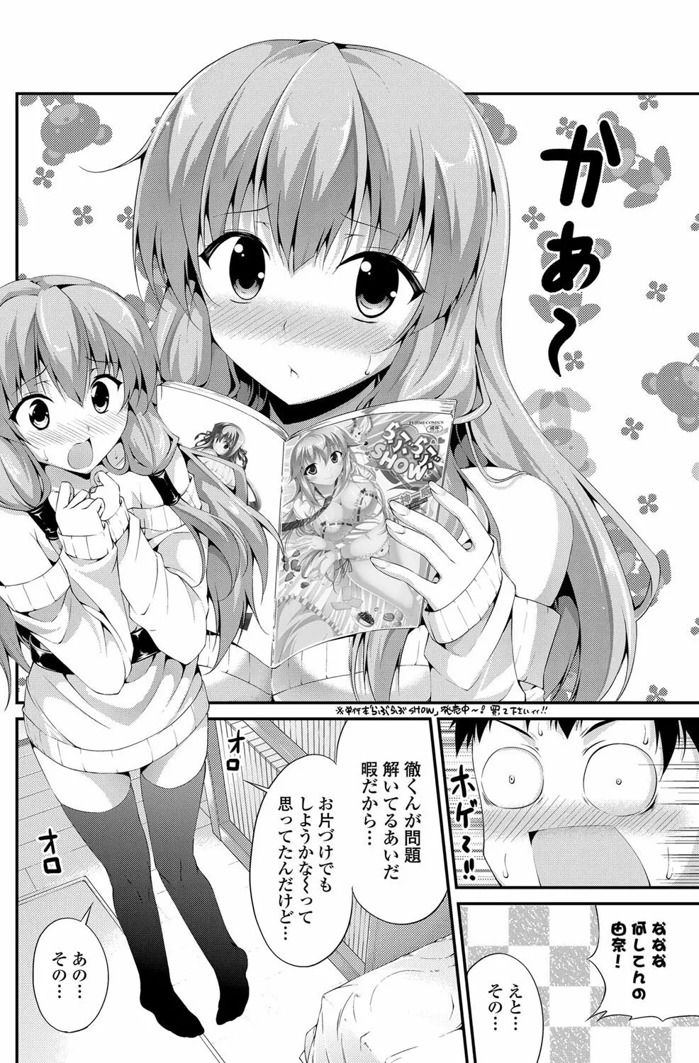 COMICペンギンクラブ山賊版 2012年06月号 Vol.281 Vol. Page.131