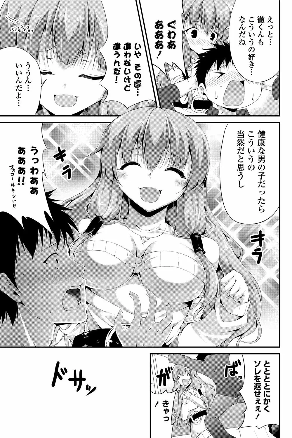 COMICペンギンクラブ山賊版 2012年06月号 Vol.281 Vol. Page.132