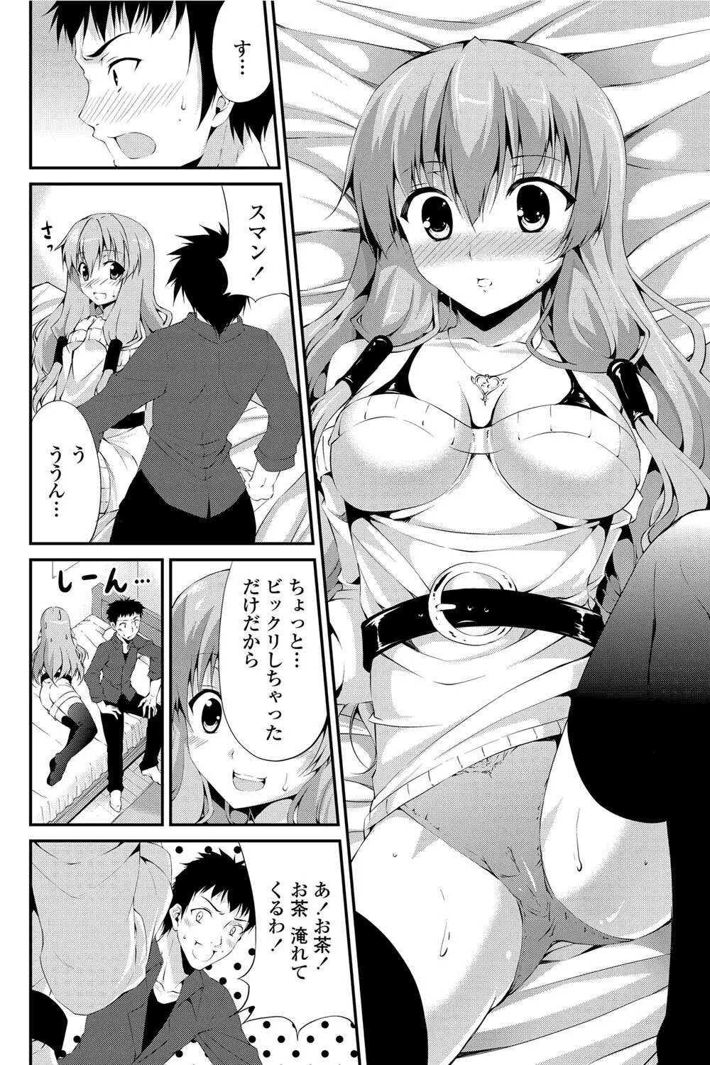 COMICペンギンクラブ山賊版 2012年06月号 Vol.281 Vol. Page.133