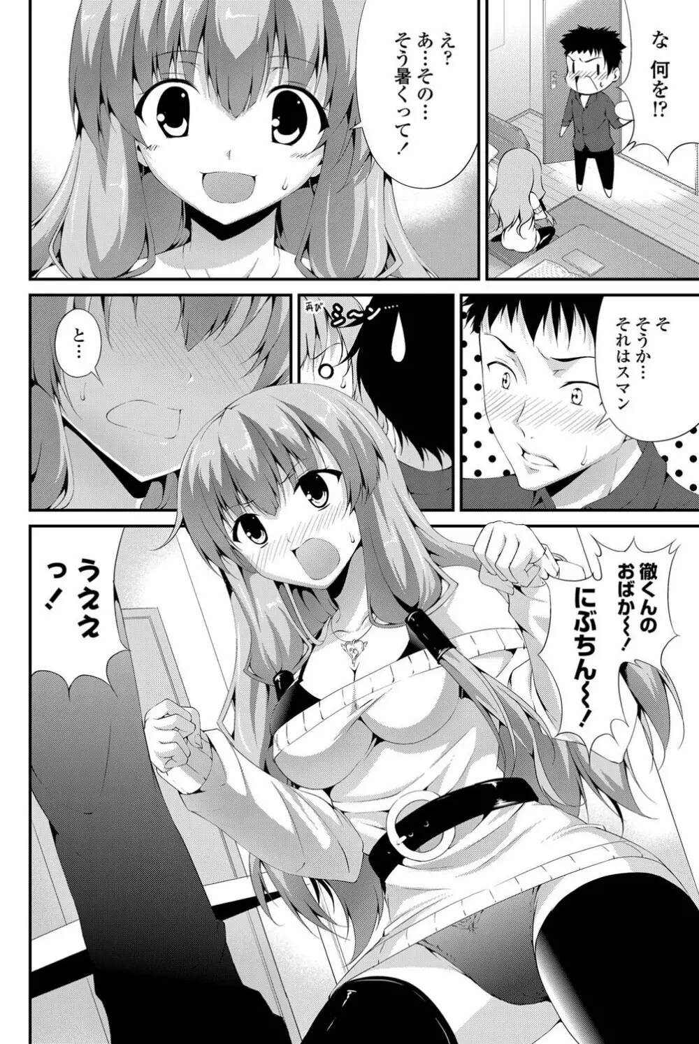 COMICペンギンクラブ山賊版 2012年06月号 Vol.281 Vol. Page.135