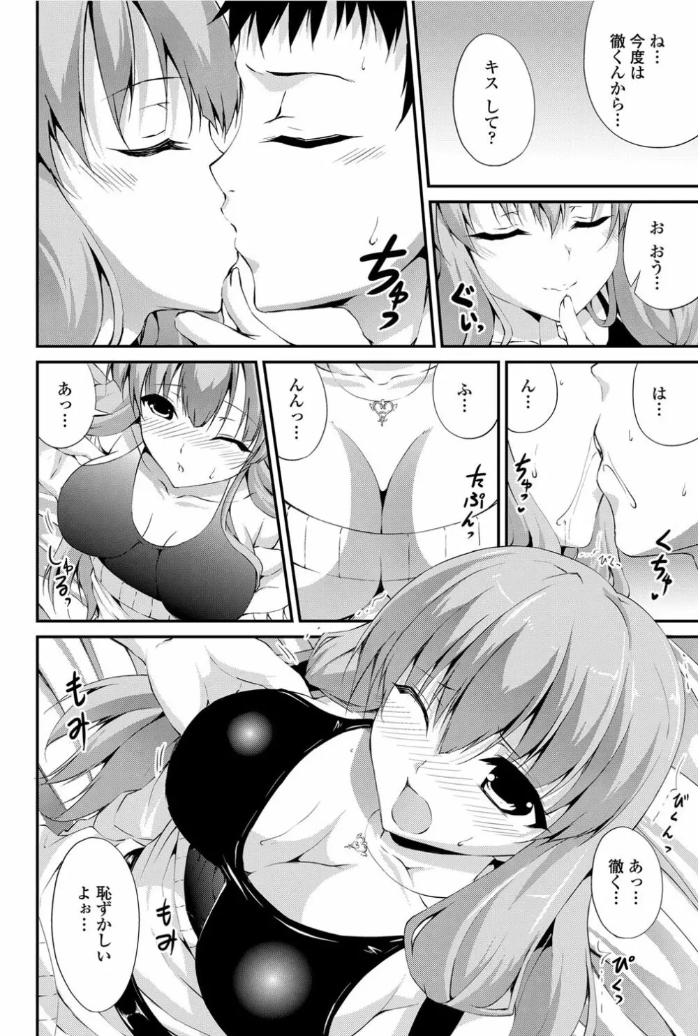 COMICペンギンクラブ山賊版 2012年06月号 Vol.281 Vol. Page.139