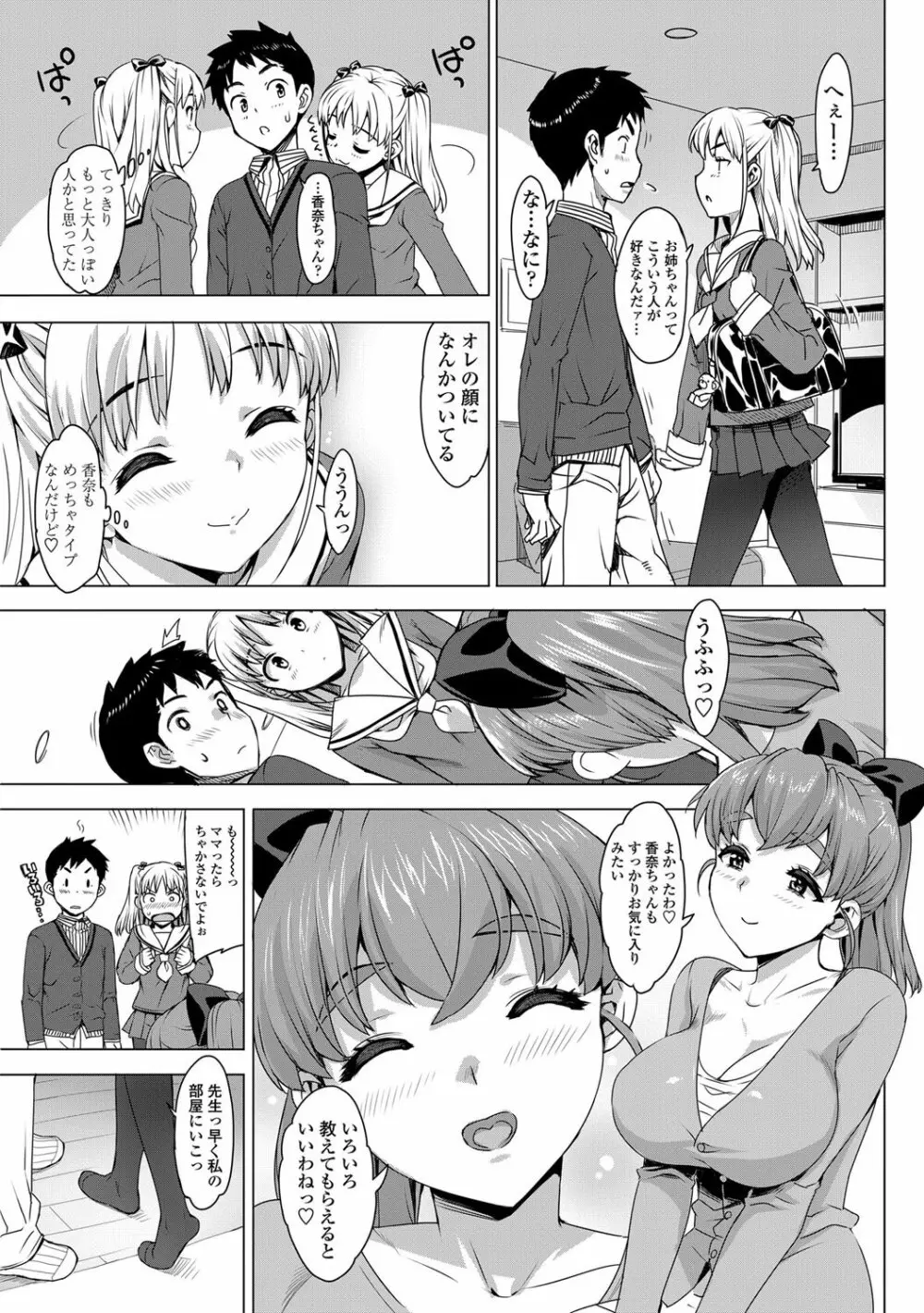 COMICペンギンクラブ山賊版 2012年06月号 Vol.281 Vol. Page.14