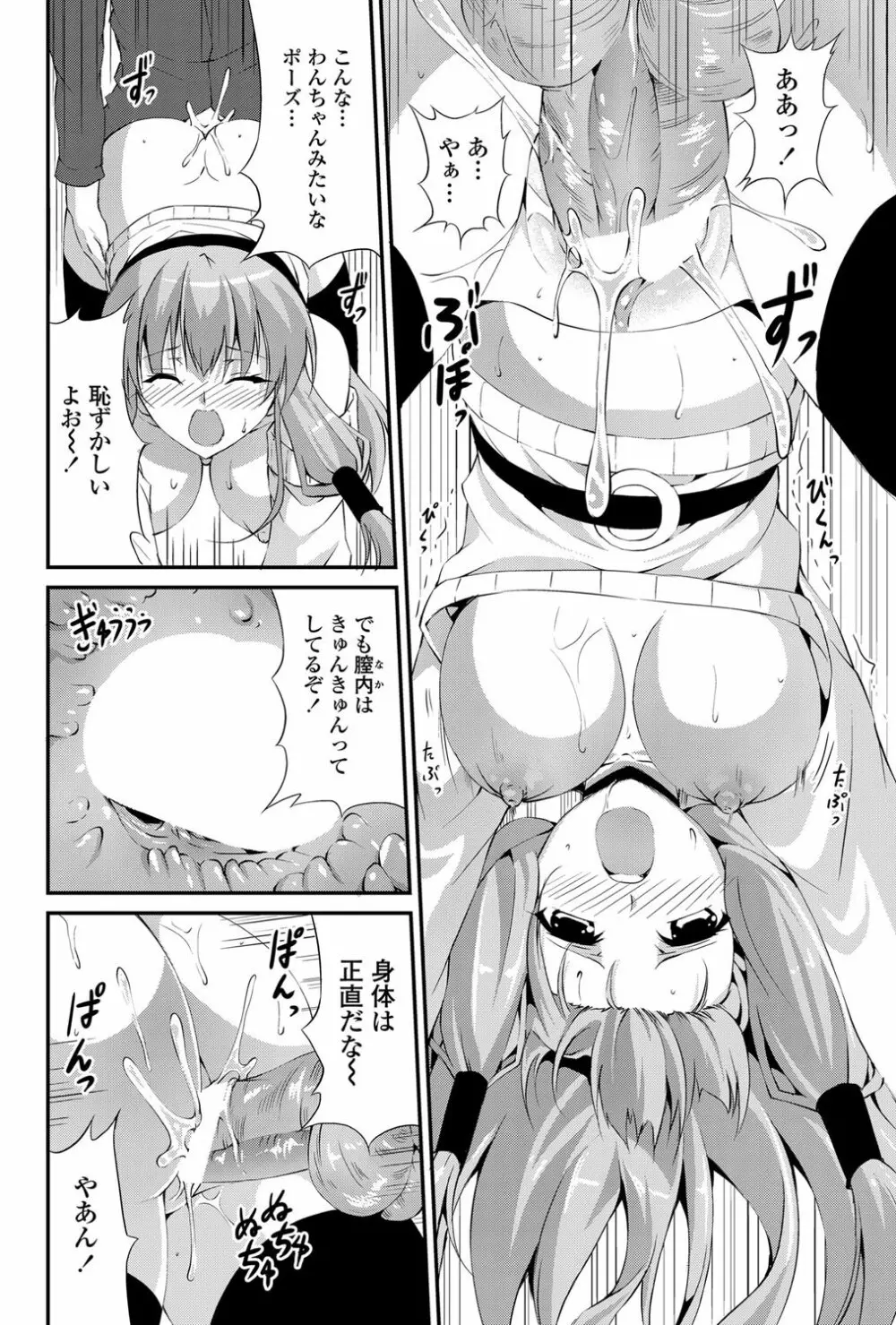 COMICペンギンクラブ山賊版 2012年06月号 Vol.281 Vol. Page.143