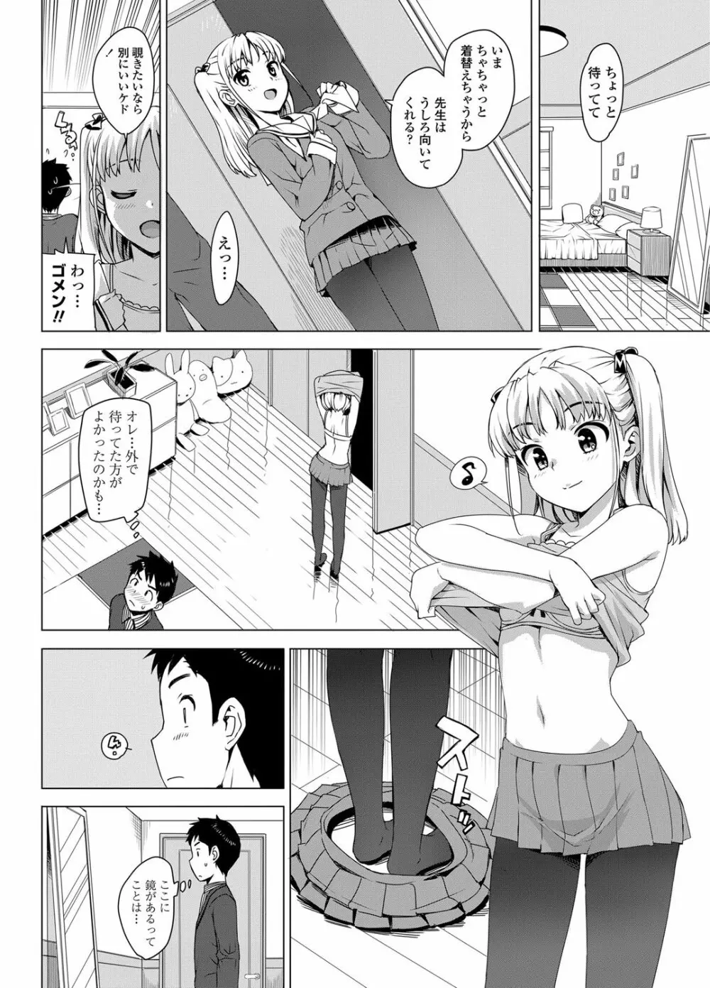 COMICペンギンクラブ山賊版 2012年06月号 Vol.281 Vol. Page.15