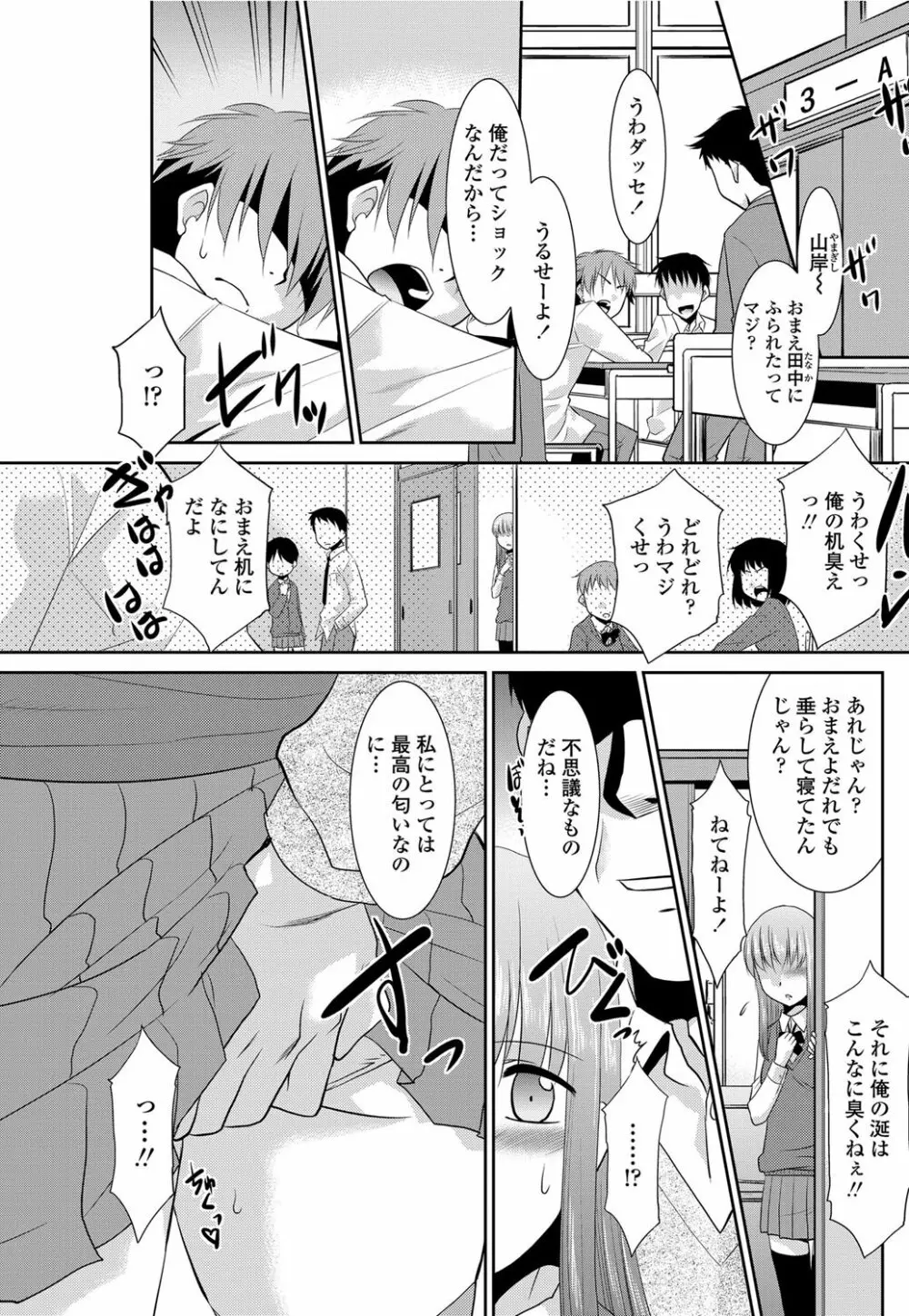 COMICペンギンクラブ山賊版 2012年06月号 Vol.281 Vol. Page.152