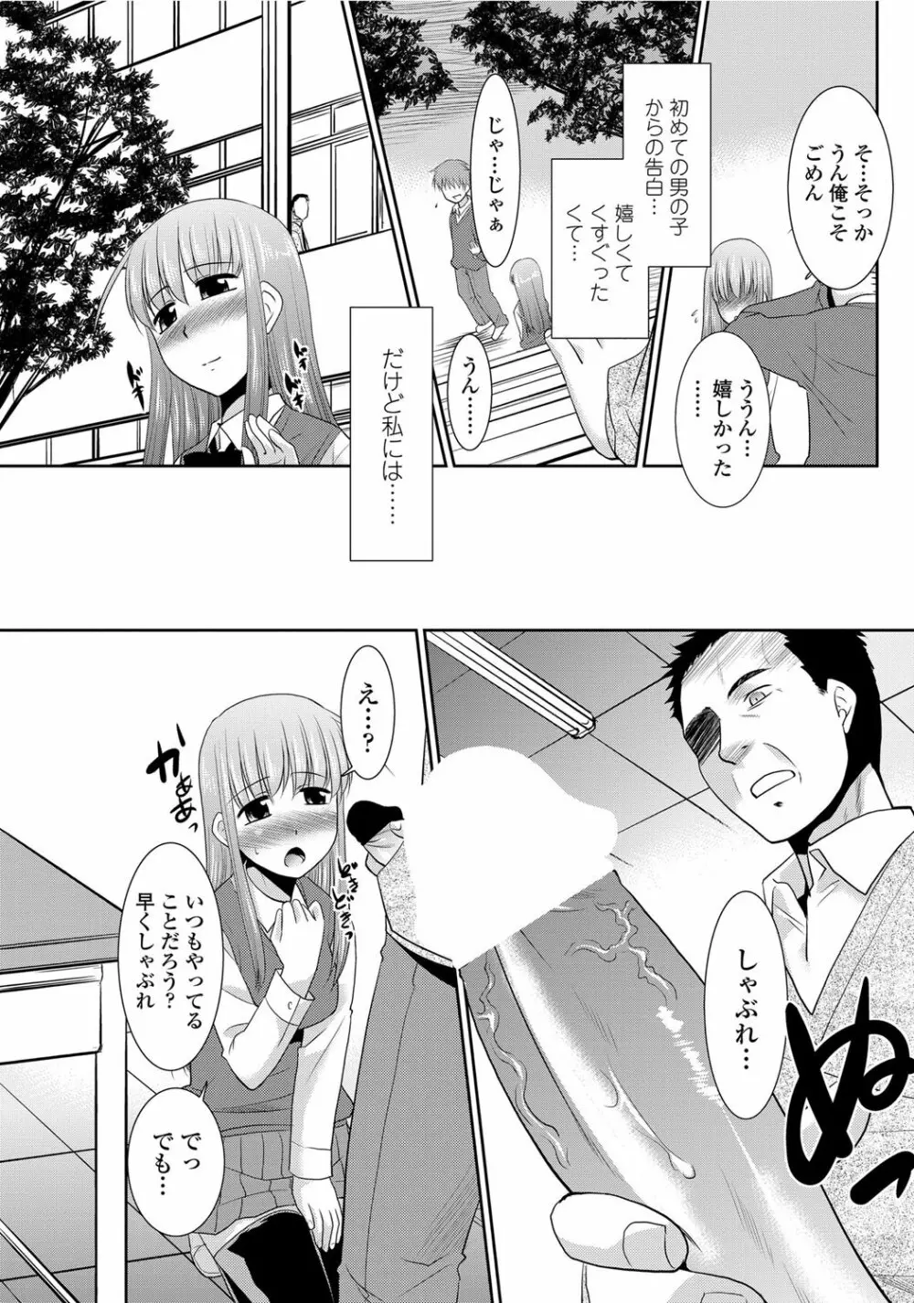 COMICペンギンクラブ山賊版 2012年06月号 Vol.281 Vol. Page.154