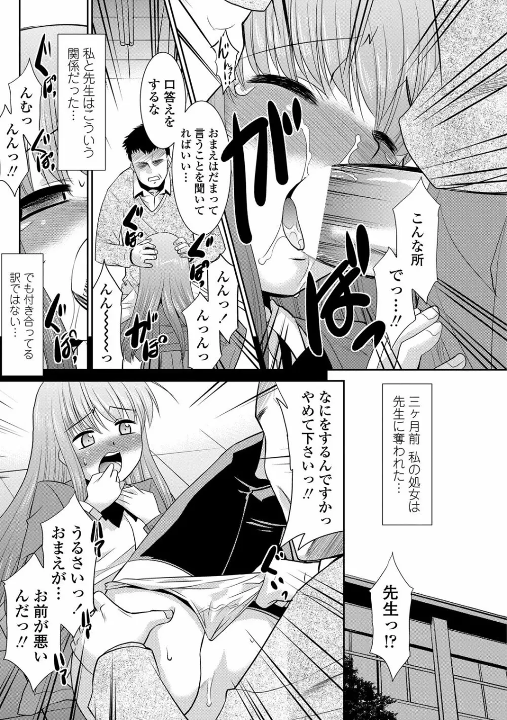 COMICペンギンクラブ山賊版 2012年06月号 Vol.281 Vol. Page.155