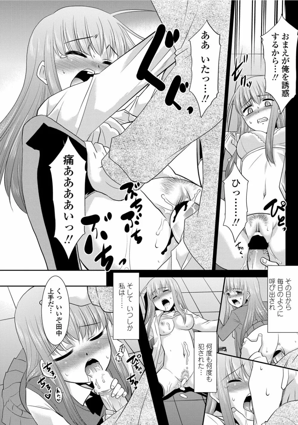 COMICペンギンクラブ山賊版 2012年06月号 Vol.281 Vol. Page.156