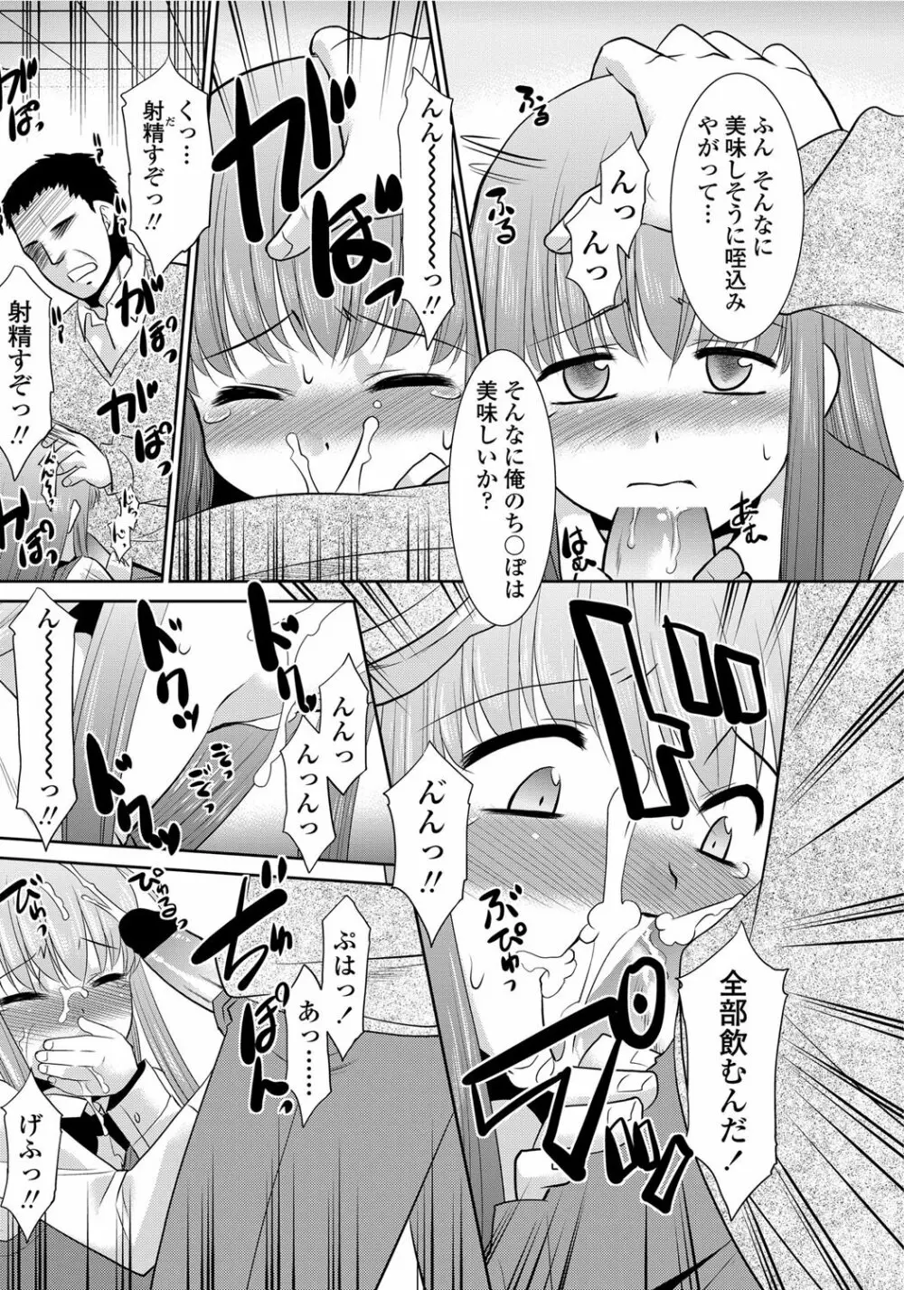 COMICペンギンクラブ山賊版 2012年06月号 Vol.281 Vol. Page.157