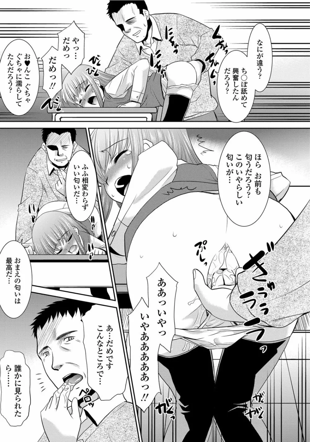 COMICペンギンクラブ山賊版 2012年06月号 Vol.281 Vol. Page.159