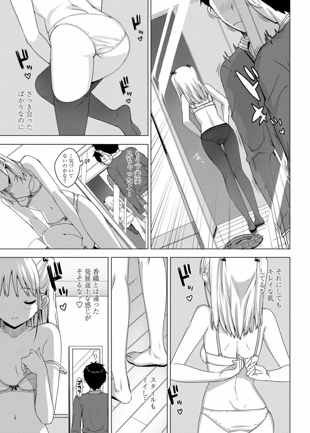 COMICペンギンクラブ山賊版 2012年06月号 Vol.281 Vol. Page.16