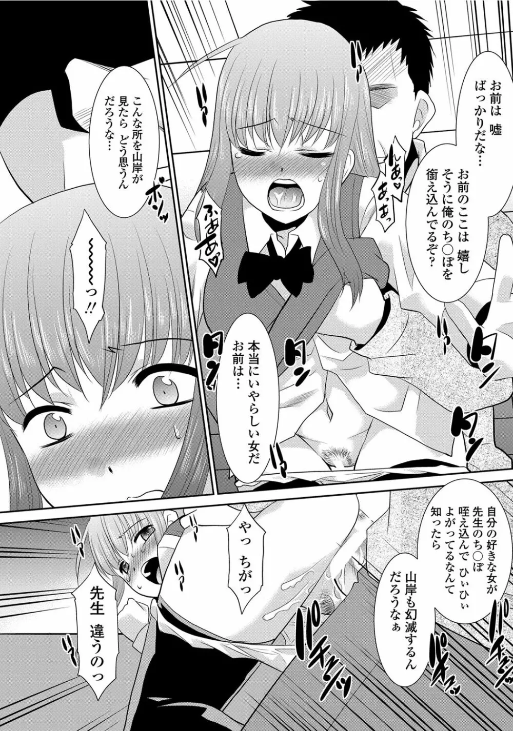 COMICペンギンクラブ山賊版 2012年06月号 Vol.281 Vol. Page.162