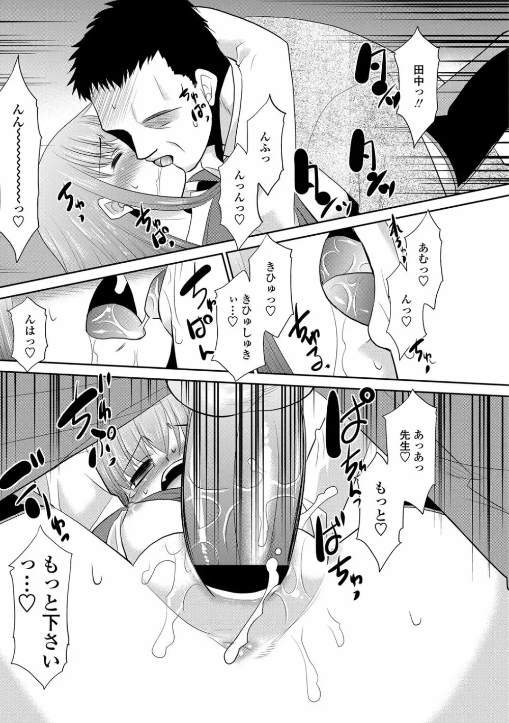 COMICペンギンクラブ山賊版 2012年06月号 Vol.281 Vol. Page.167