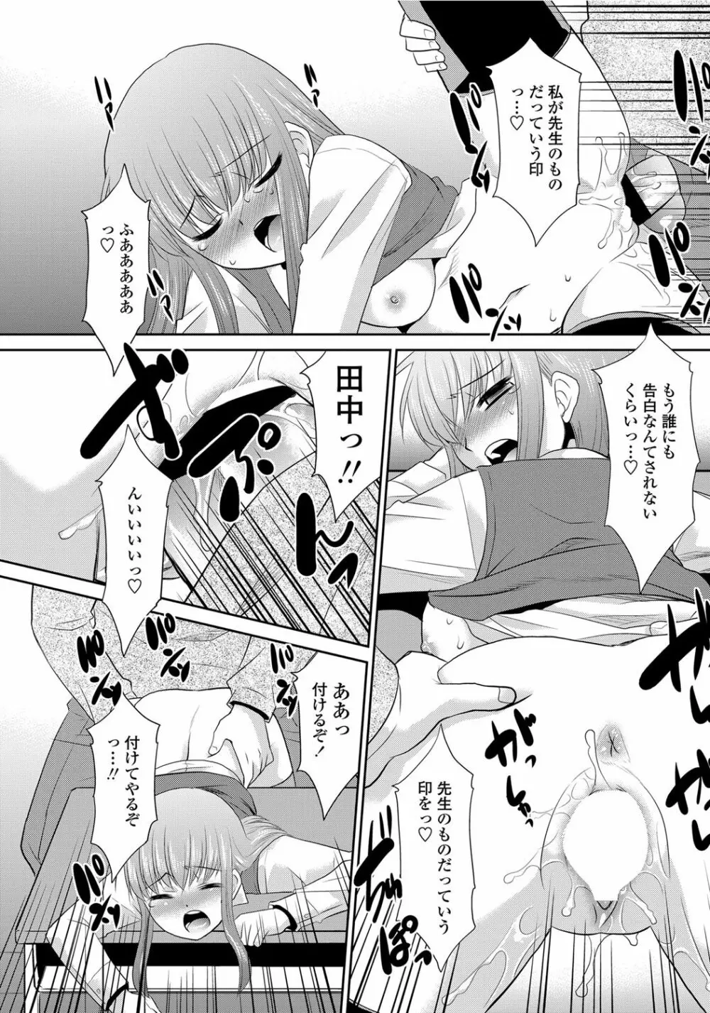 COMICペンギンクラブ山賊版 2012年06月号 Vol.281 Vol. Page.168