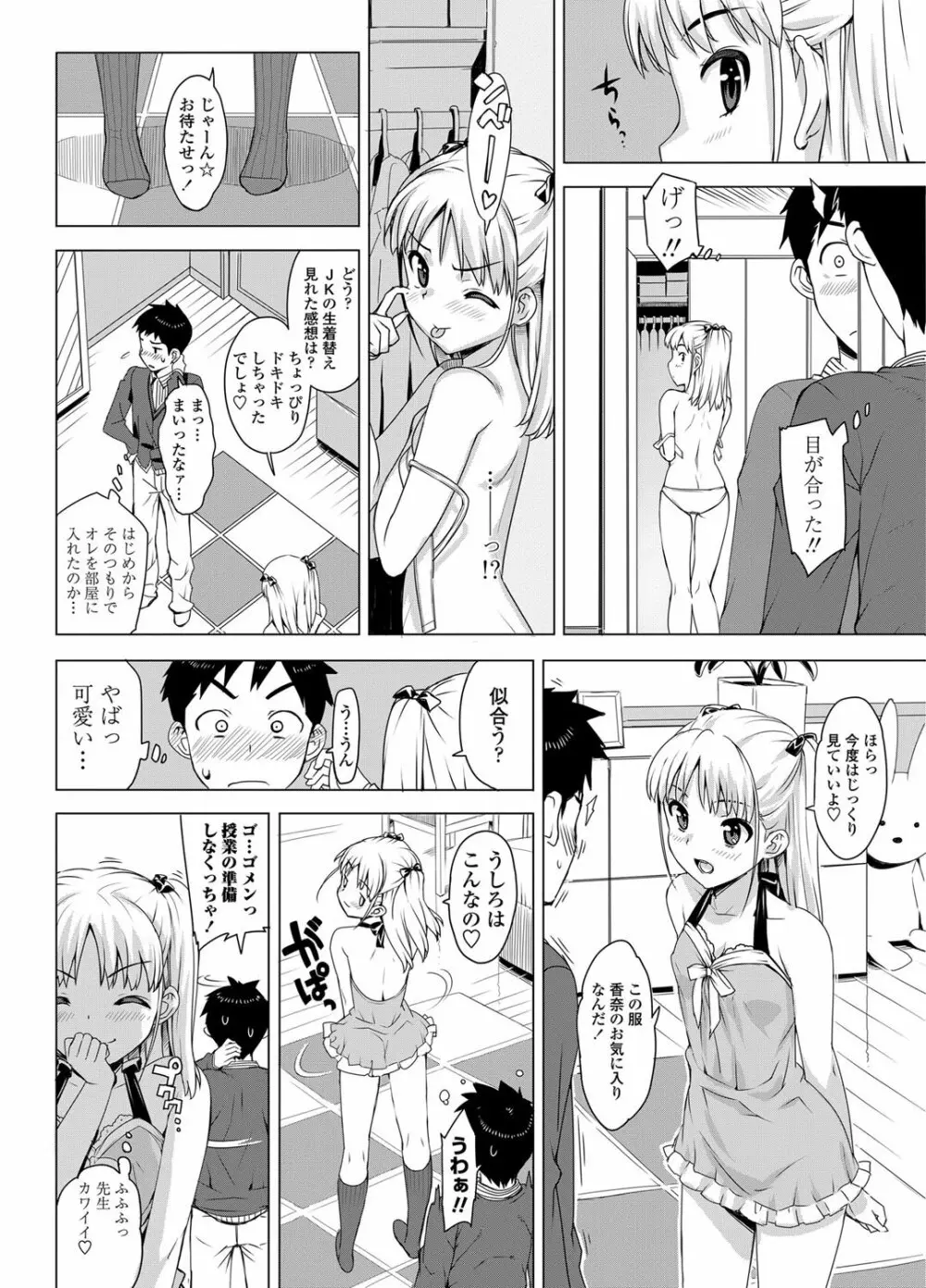 COMICペンギンクラブ山賊版 2012年06月号 Vol.281 Vol. Page.17