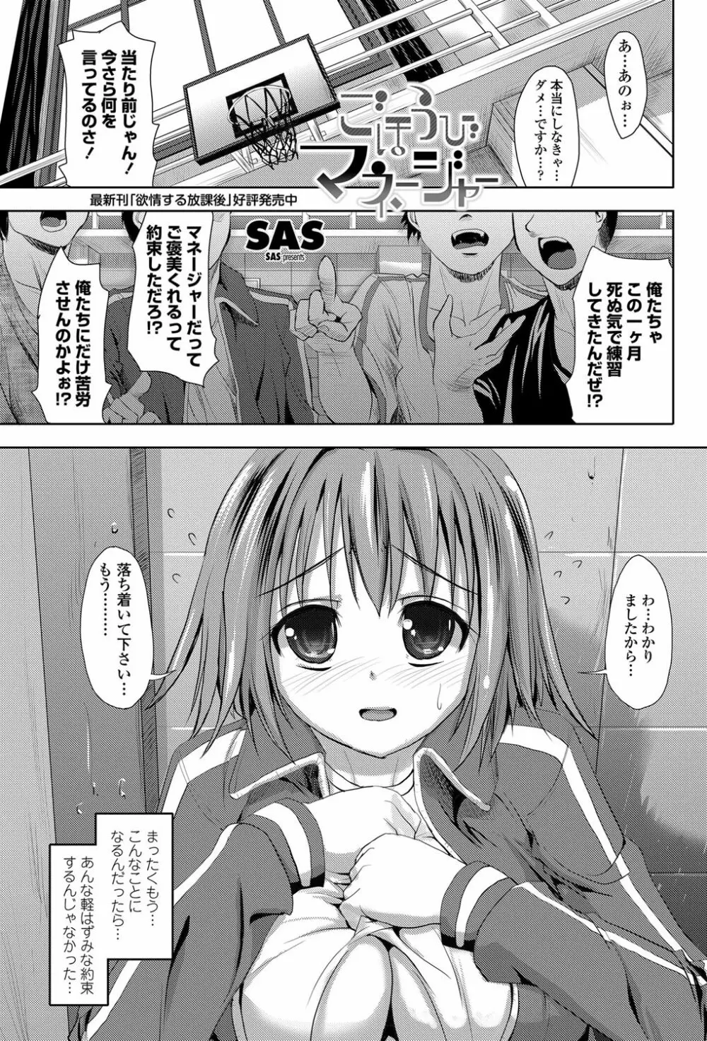 COMICペンギンクラブ山賊版 2012年06月号 Vol.281 Vol. Page.172