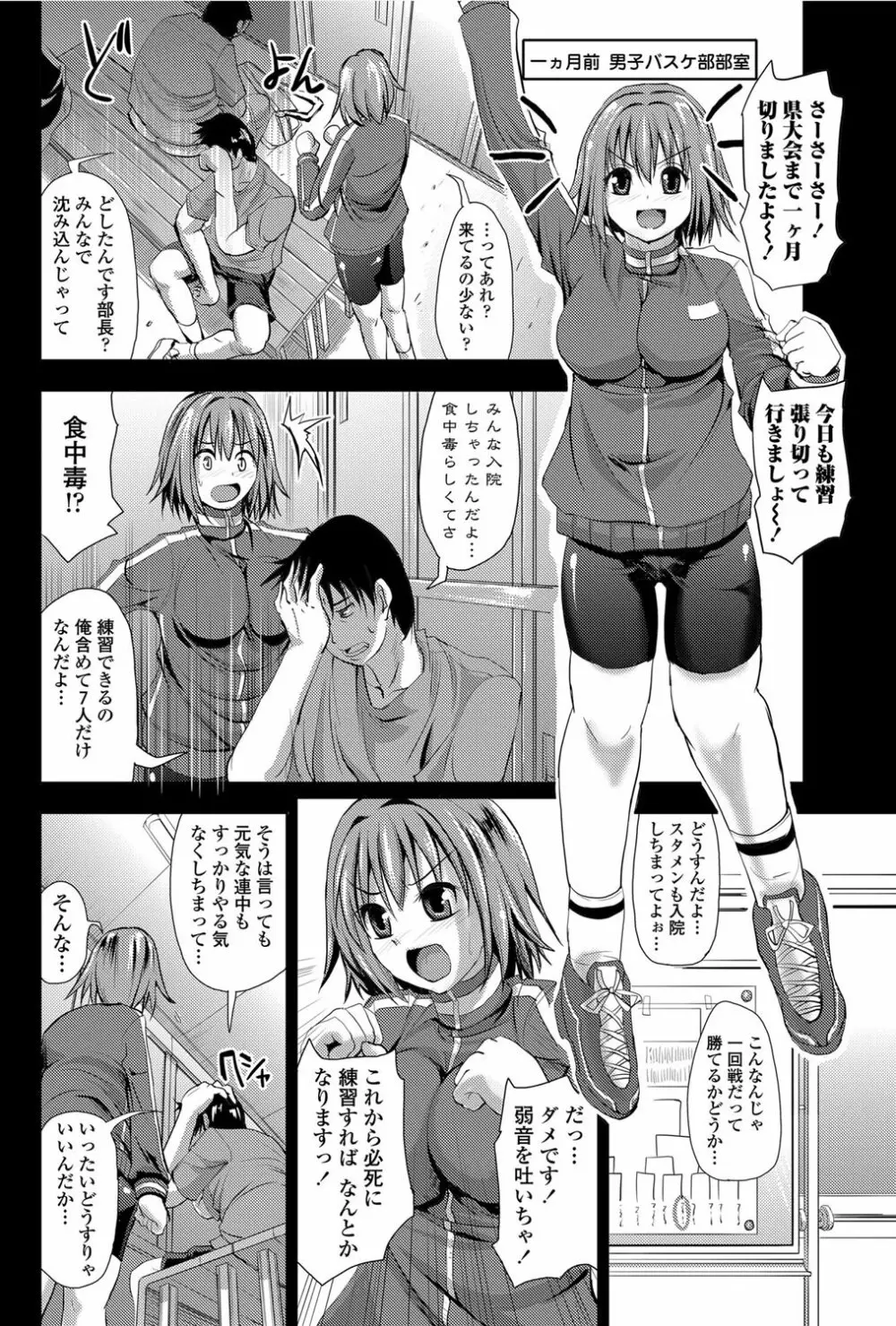 COMICペンギンクラブ山賊版 2012年06月号 Vol.281 Vol. Page.173