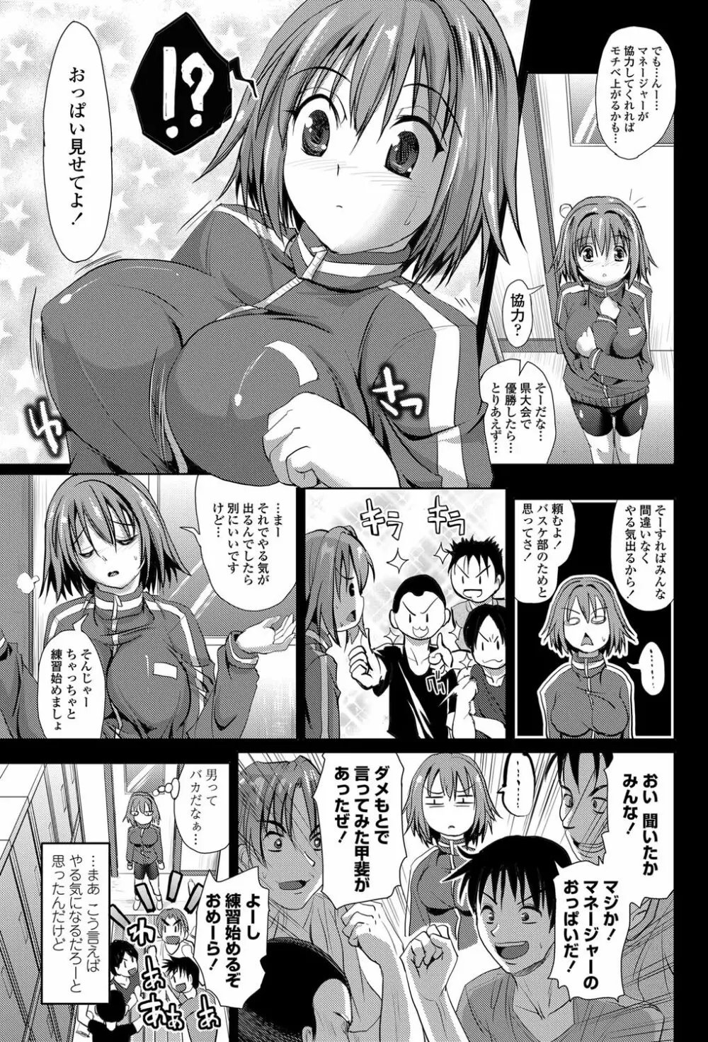 COMICペンギンクラブ山賊版 2012年06月号 Vol.281 Vol. Page.174