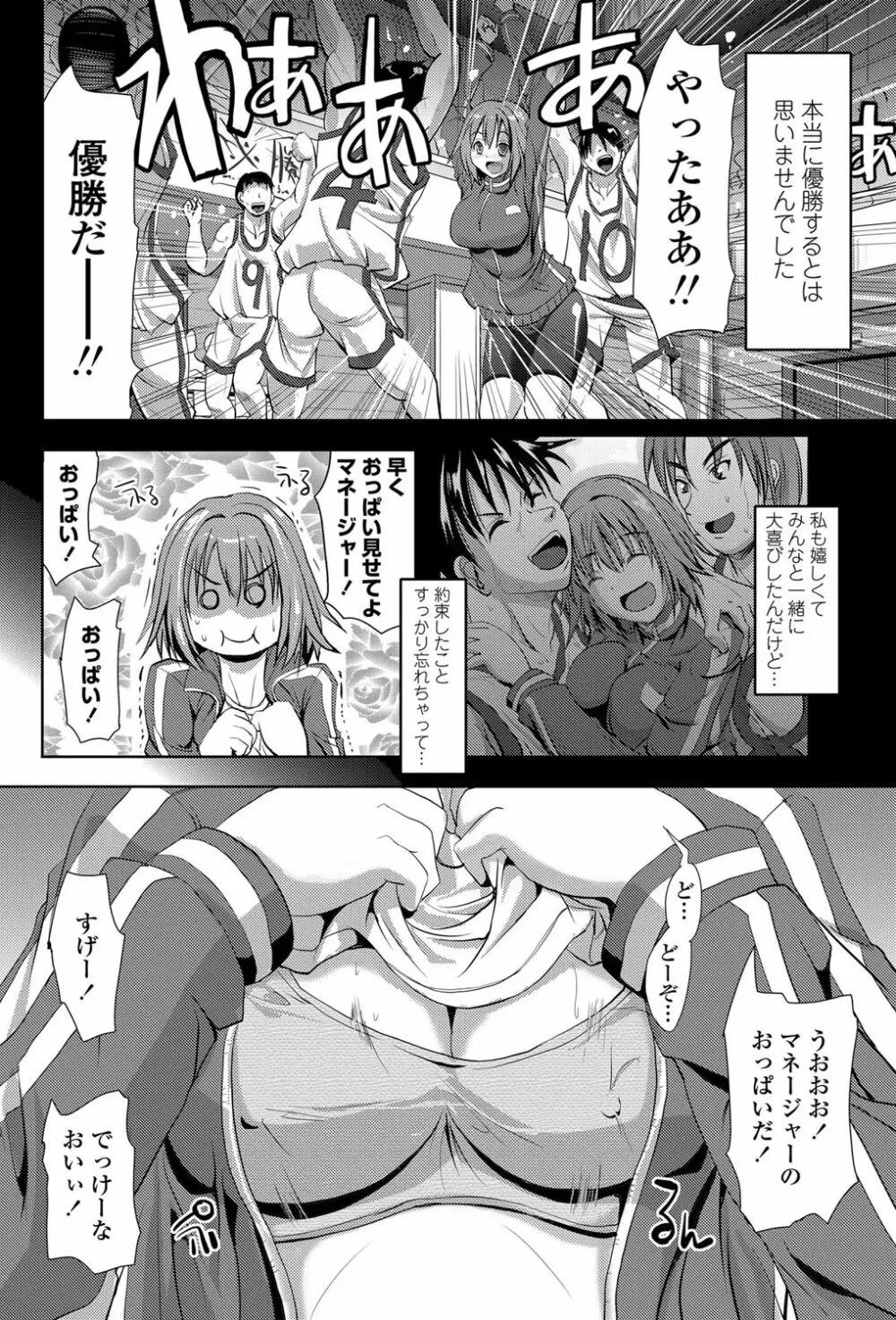 COMICペンギンクラブ山賊版 2012年06月号 Vol.281 Vol. Page.175