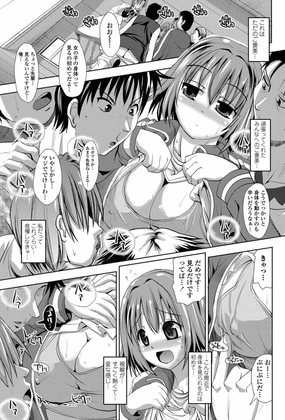 COMICペンギンクラブ山賊版 2012年06月号 Vol.281 Vol. Page.176