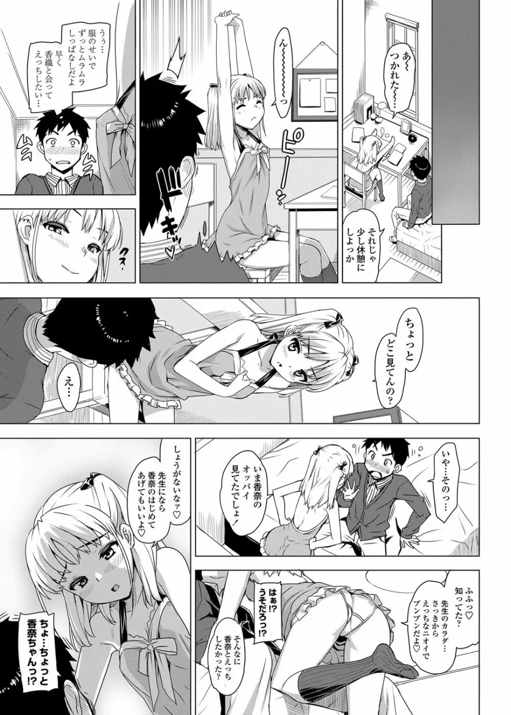 COMICペンギンクラブ山賊版 2012年06月号 Vol.281 Vol. Page.18