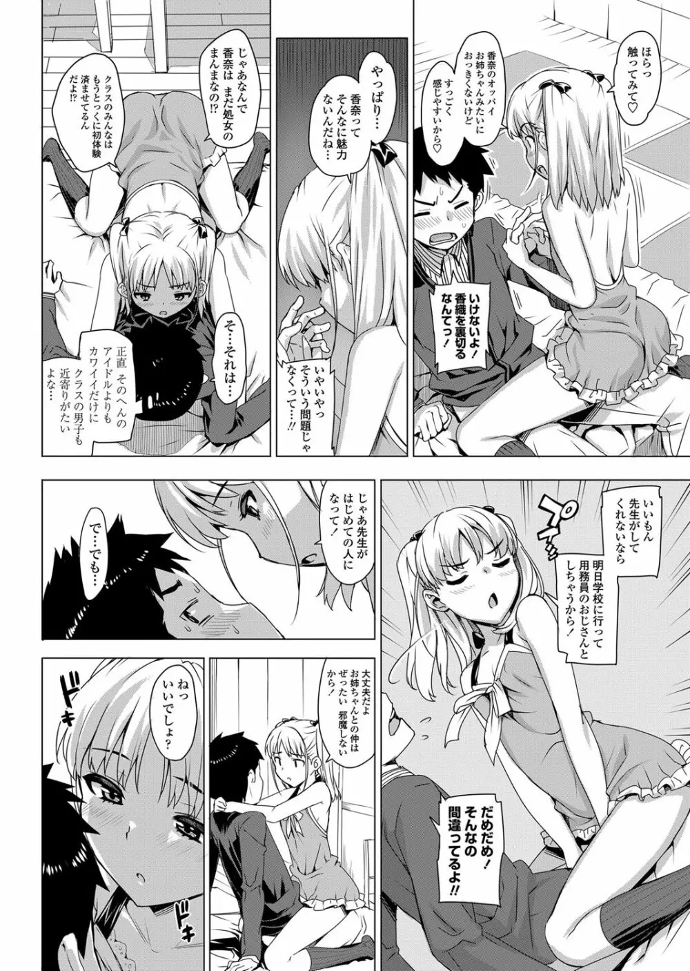 COMICペンギンクラブ山賊版 2012年06月号 Vol.281 Vol. Page.19