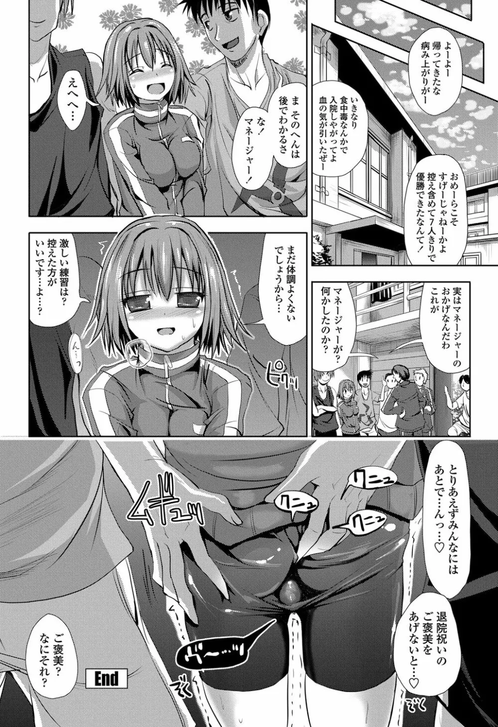 COMICペンギンクラブ山賊版 2012年06月号 Vol.281 Vol. Page.191