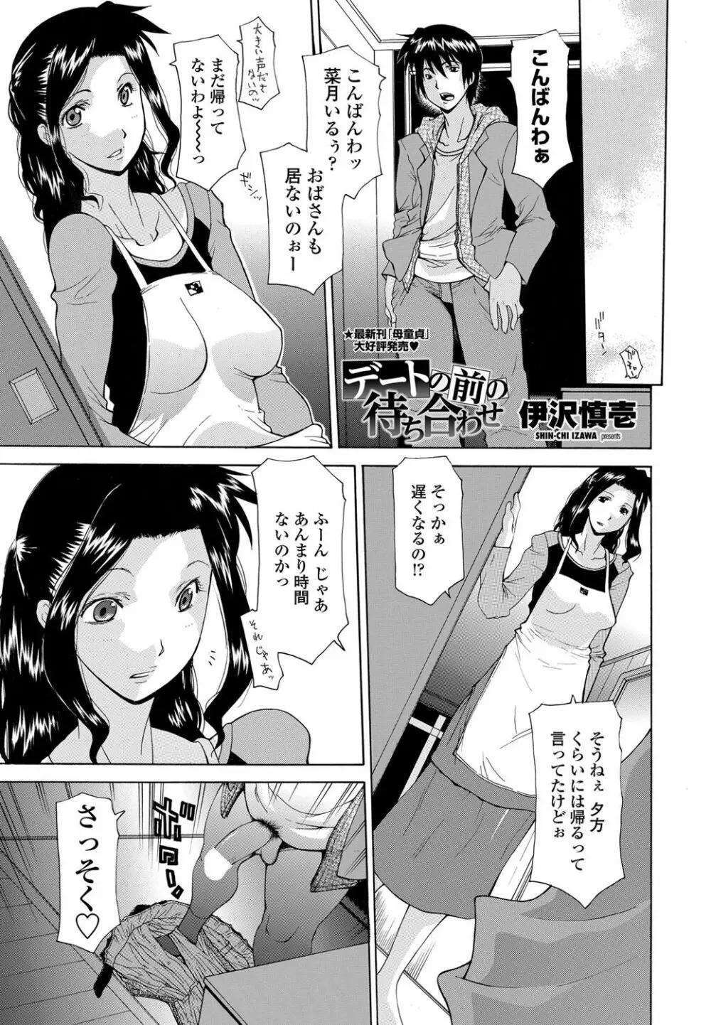 COMICペンギンクラブ山賊版 2012年06月号 Vol.281 Vol. Page.194