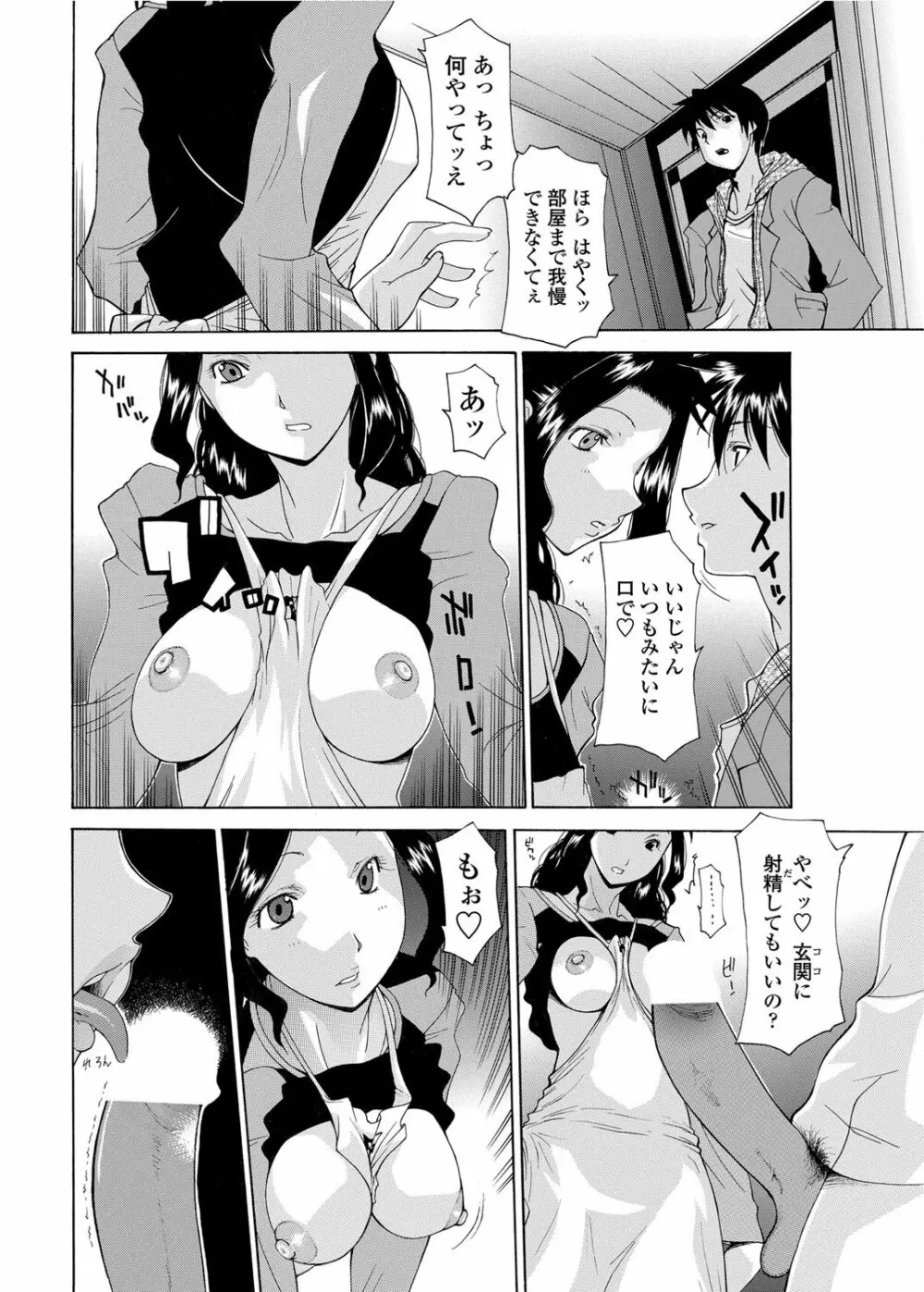 COMICペンギンクラブ山賊版 2012年06月号 Vol.281 Vol. Page.195