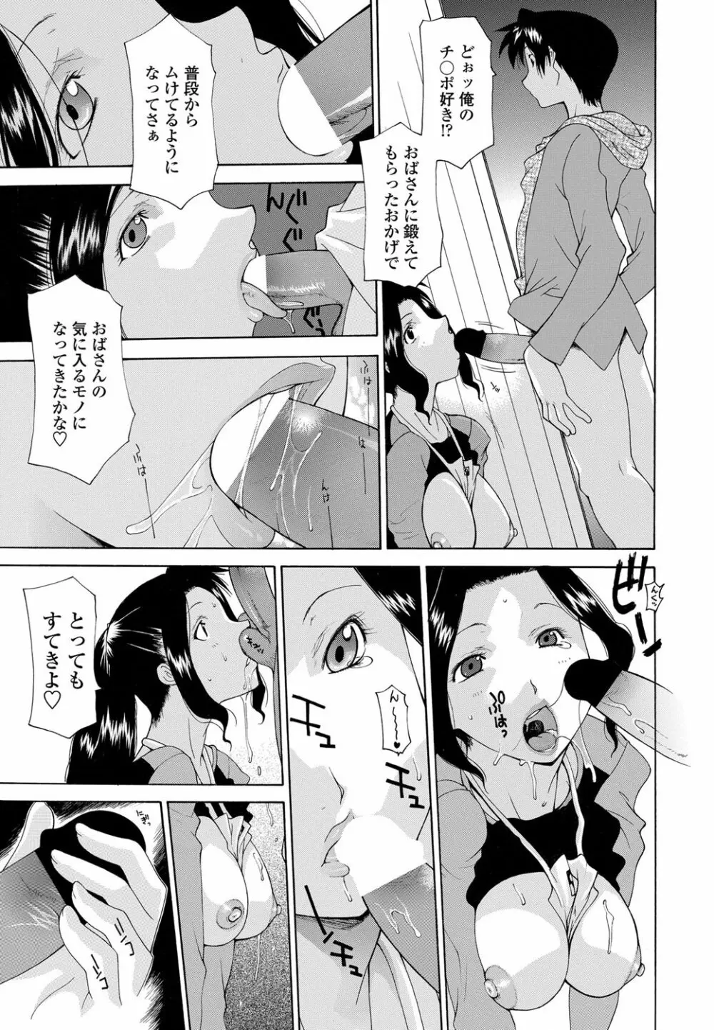 COMICペンギンクラブ山賊版 2012年06月号 Vol.281 Vol. Page.196