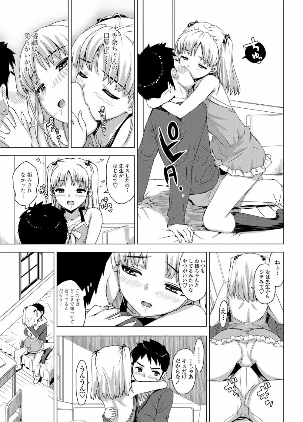 COMICペンギンクラブ山賊版 2012年06月号 Vol.281 Vol. Page.20