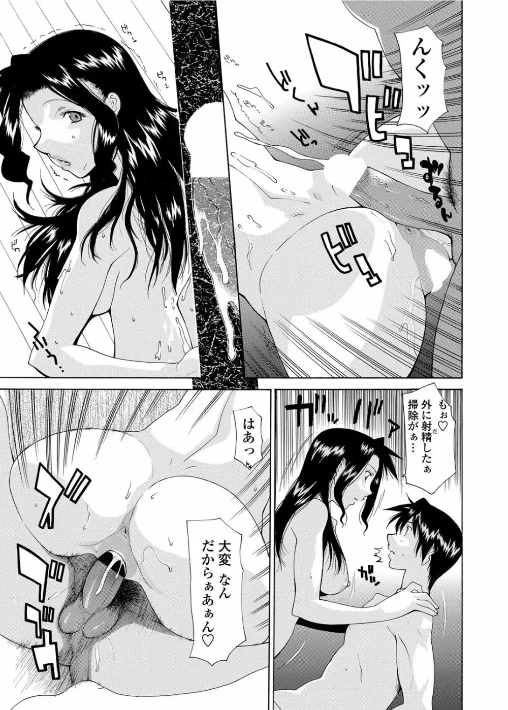 COMICペンギンクラブ山賊版 2012年06月号 Vol.281 Vol. Page.206