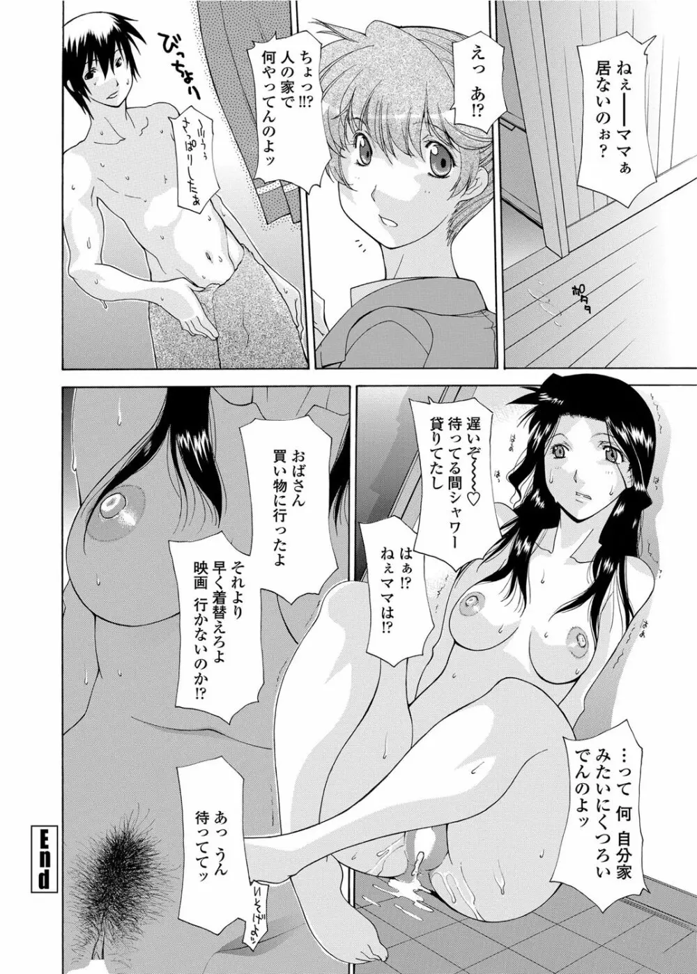 COMICペンギンクラブ山賊版 2012年06月号 Vol.281 Vol. Page.209