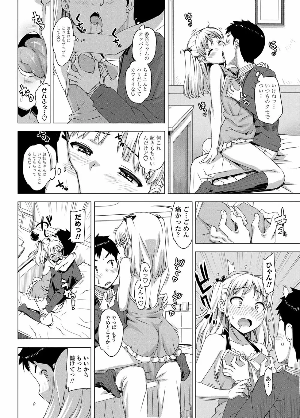 COMICペンギンクラブ山賊版 2012年06月号 Vol.281 Vol. Page.21