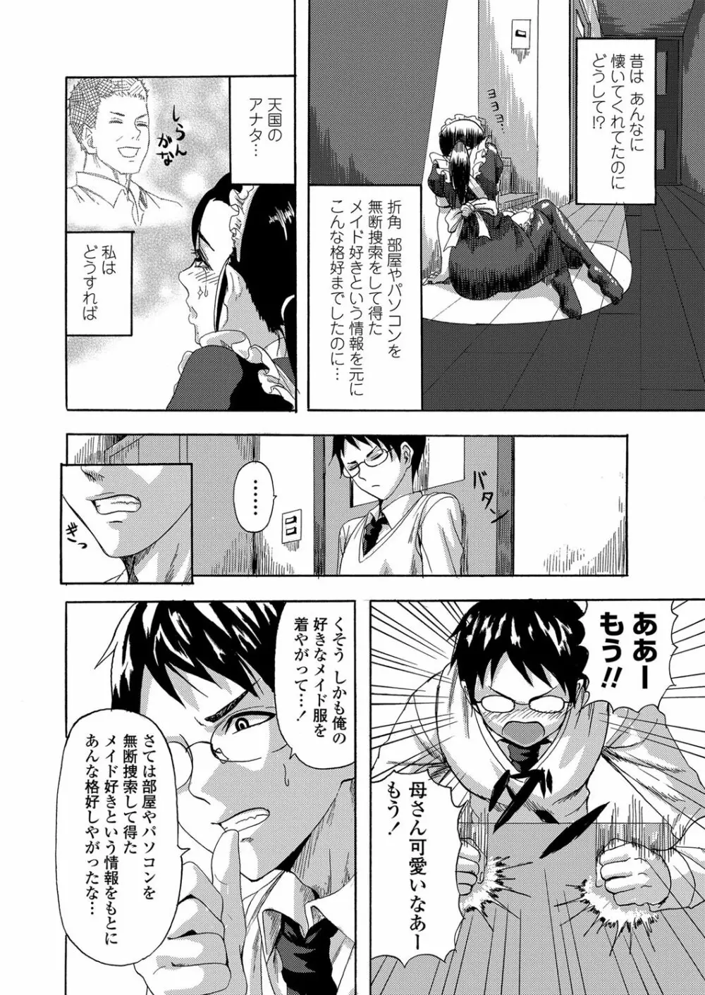 COMICペンギンクラブ山賊版 2012年06月号 Vol.281 Vol. Page.211