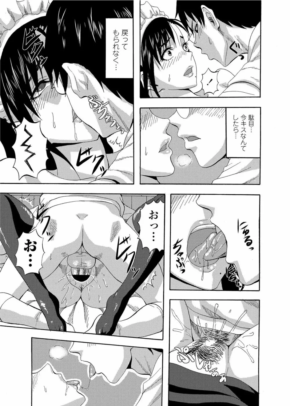 COMICペンギンクラブ山賊版 2012年06月号 Vol.281 Vol. Page.222