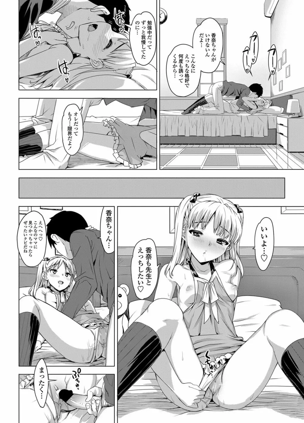 COMICペンギンクラブ山賊版 2012年06月号 Vol.281 Vol. Page.23