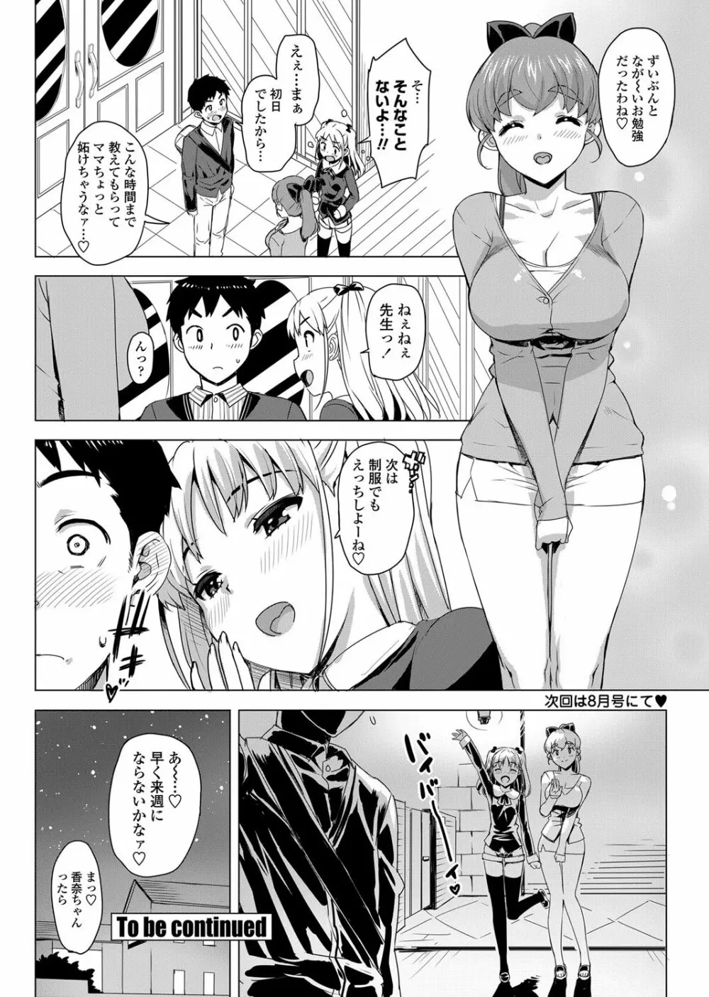 COMICペンギンクラブ山賊版 2012年06月号 Vol.281 Vol. Page.31