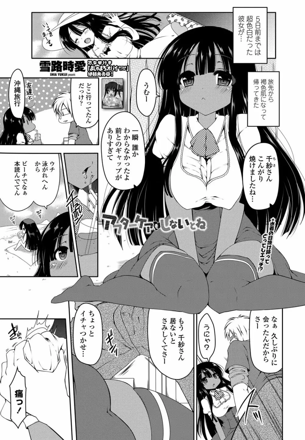 COMICペンギンクラブ山賊版 2012年06月号 Vol.281 Vol. Page.36