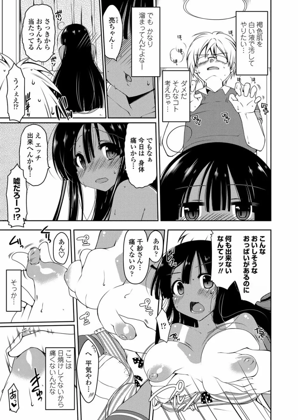 COMICペンギンクラブ山賊版 2012年06月号 Vol.281 Vol. Page.38